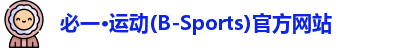 必一运动b-sports